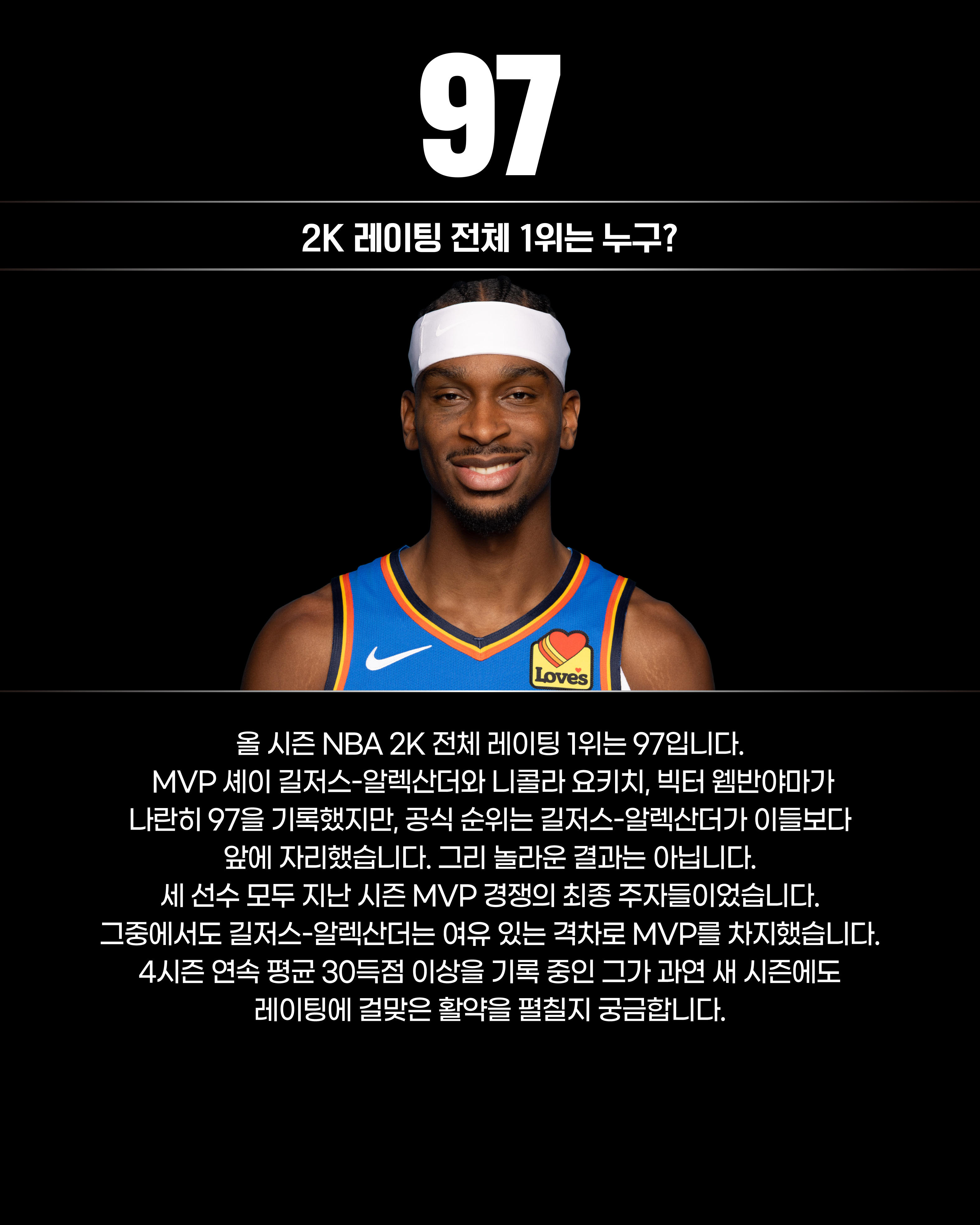 NBA 2K27(6).jpg